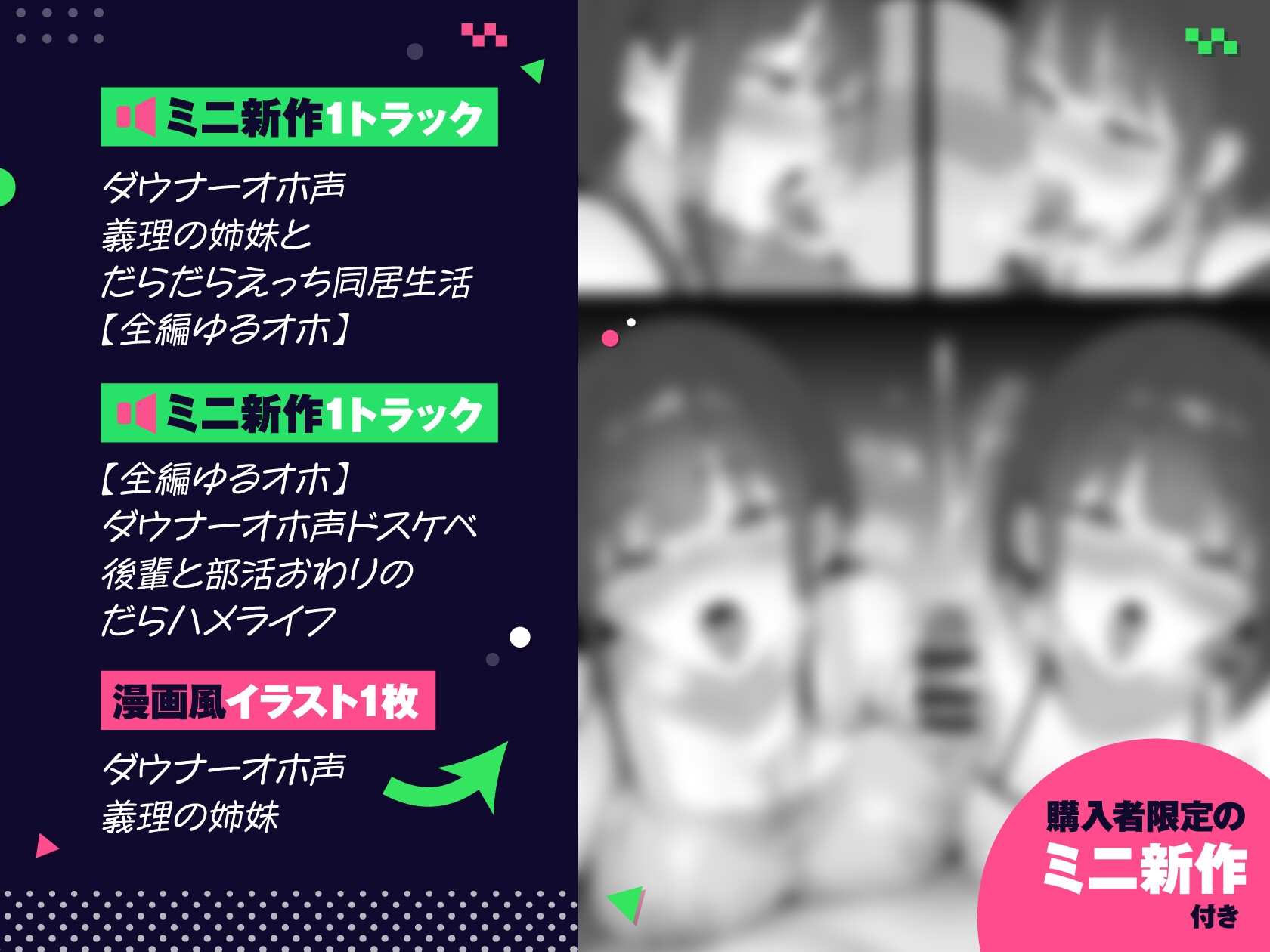 【追加音声・イラストつき】全編ゆるオホ15作総集編【ず～っと低音女子のオホ声♪】 画像1