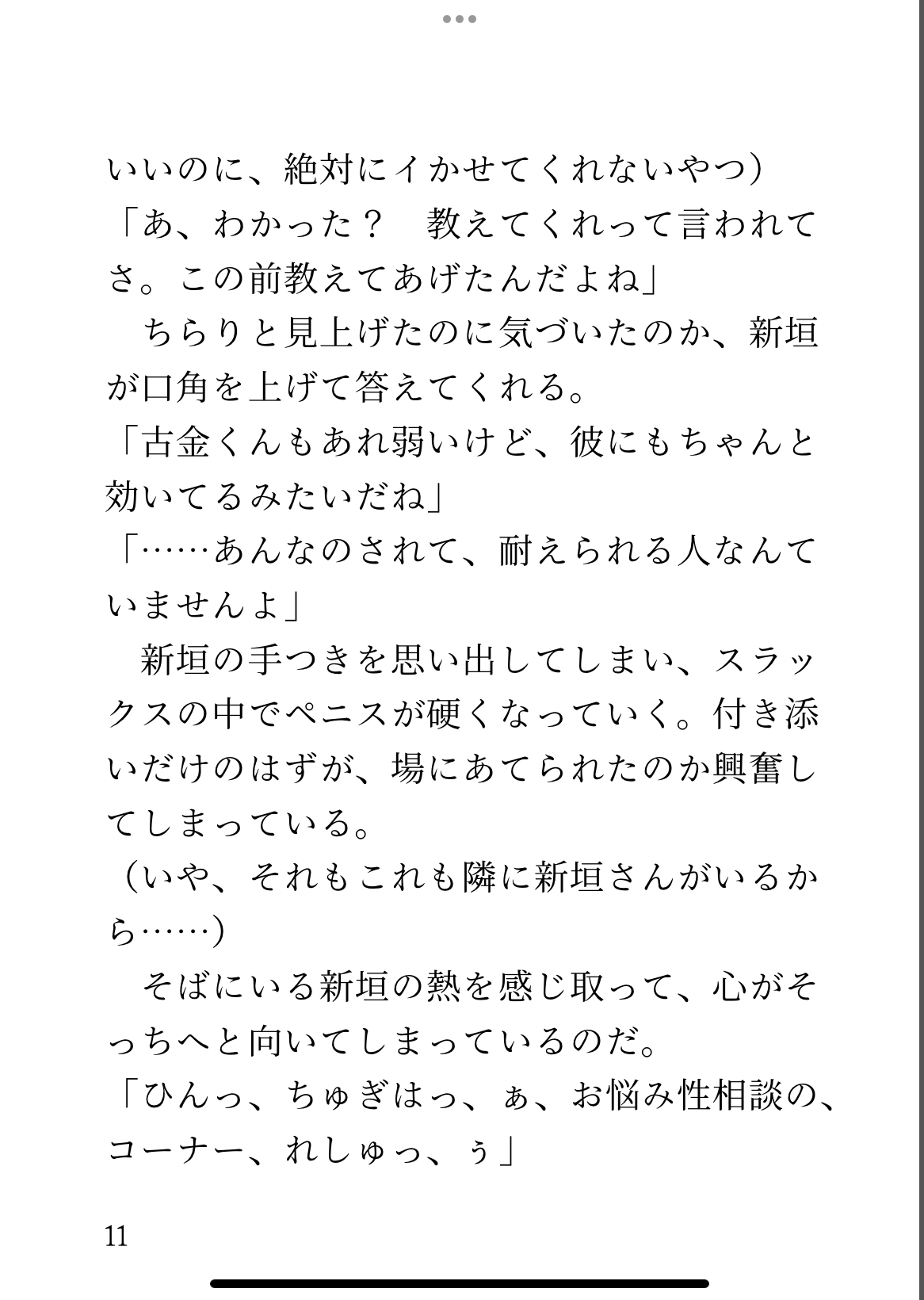 常識改変された世界で、アナウンサーがたっぷりアクメする話
