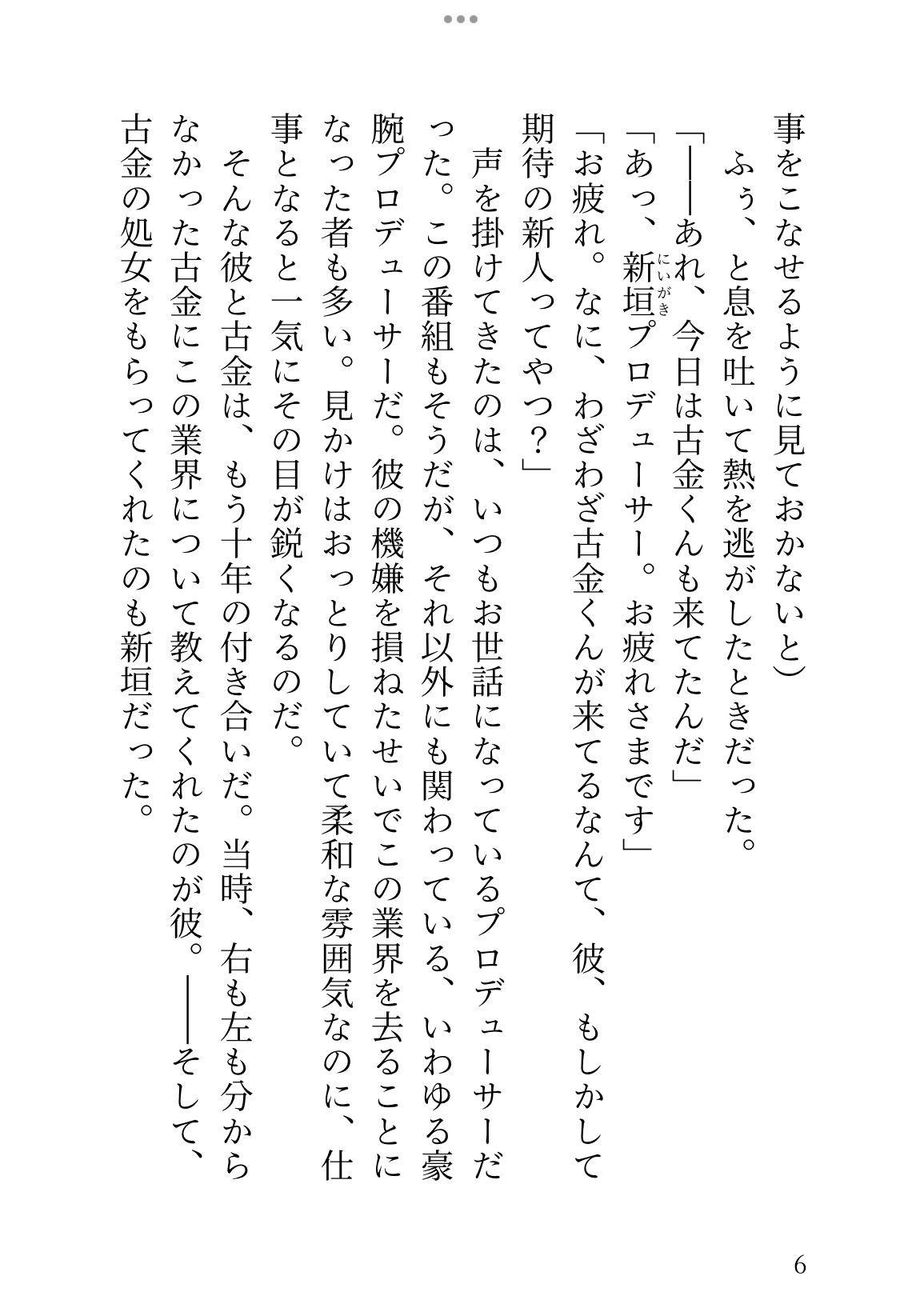 常識改変された世界で、アナウンサーがたっぷりアクメする話