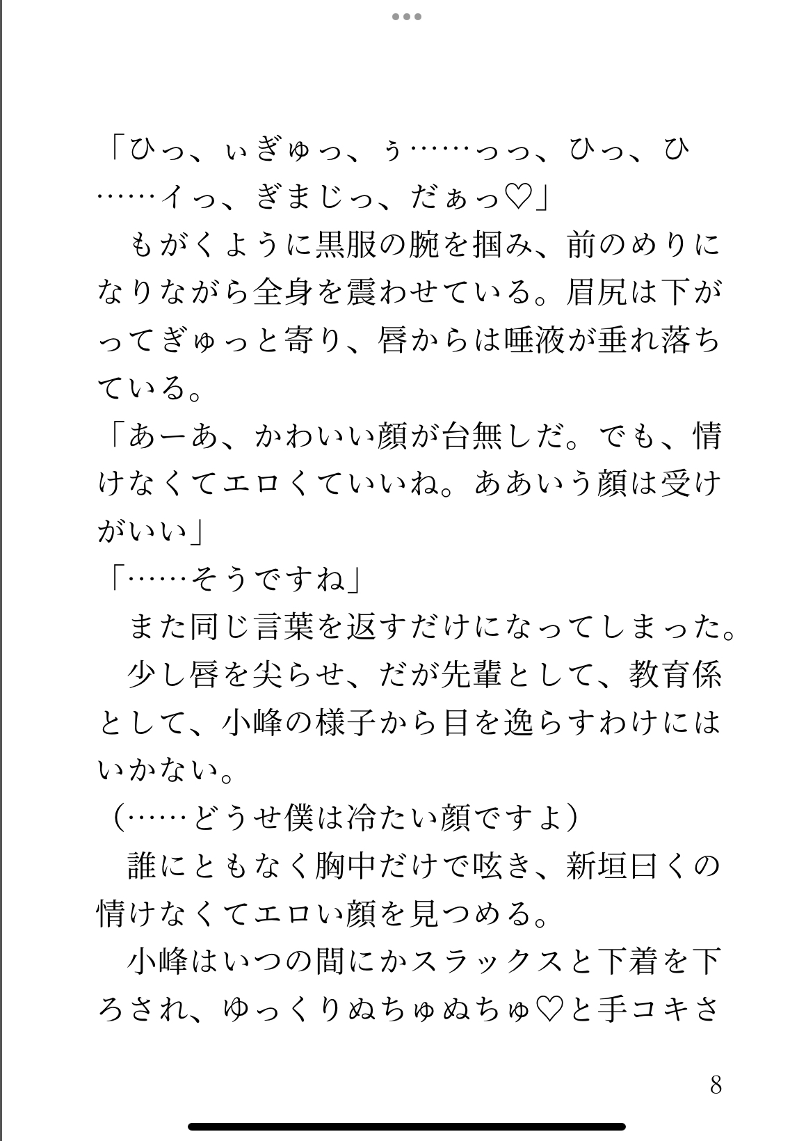 常識改変された世界で、アナウンサーがたっぷりアクメする話
