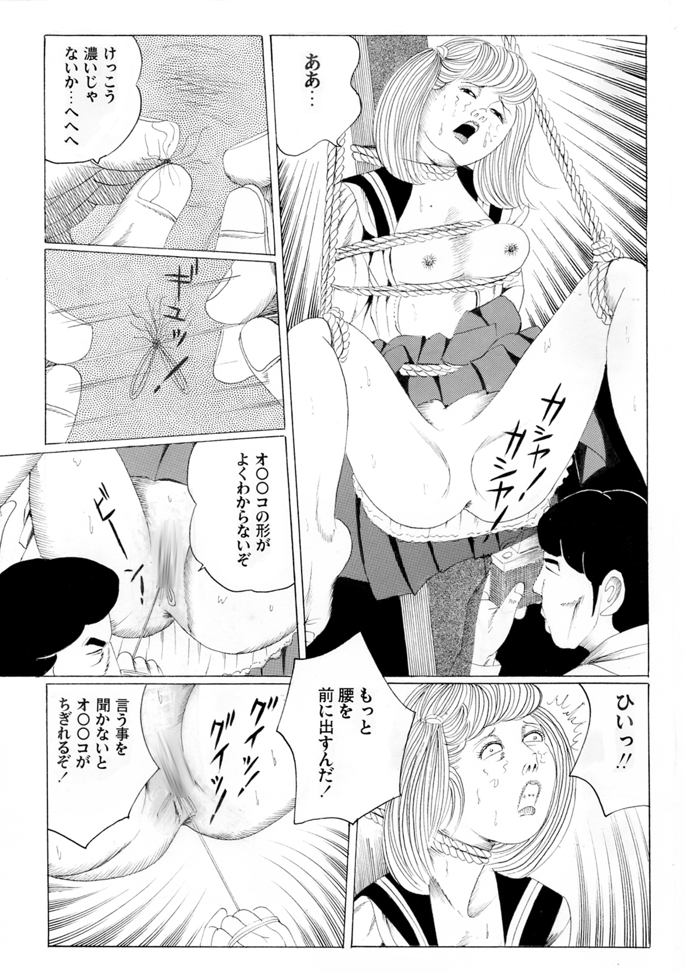 夜生奇久作品集4 画像2