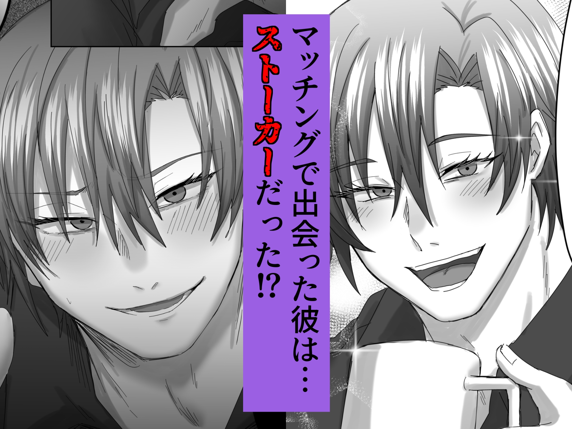 ヤンデレお兄さんシリーズ～総集編～ 画像1