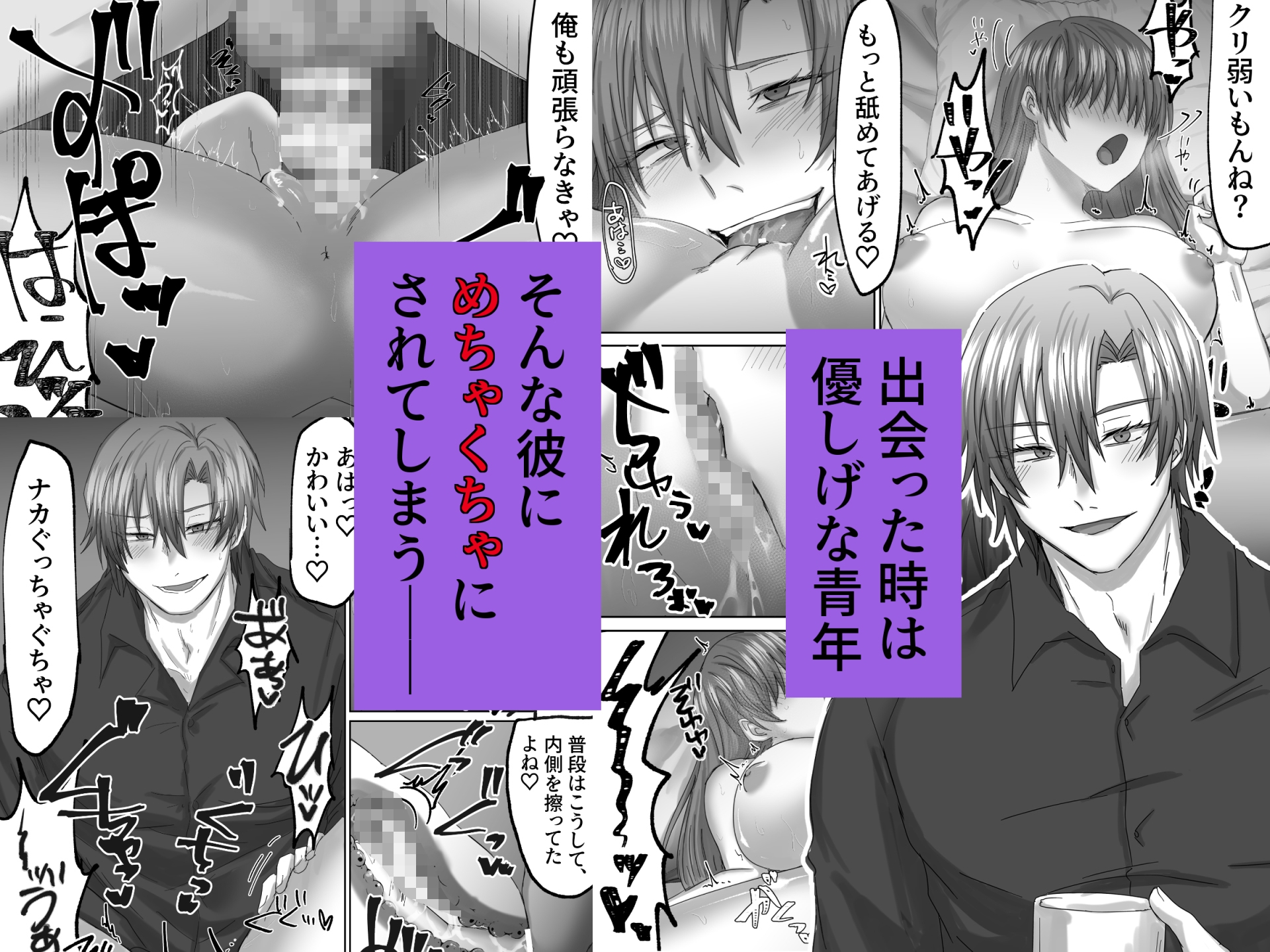 ヤンデレお兄さんシリーズ～総集編～ 画像3