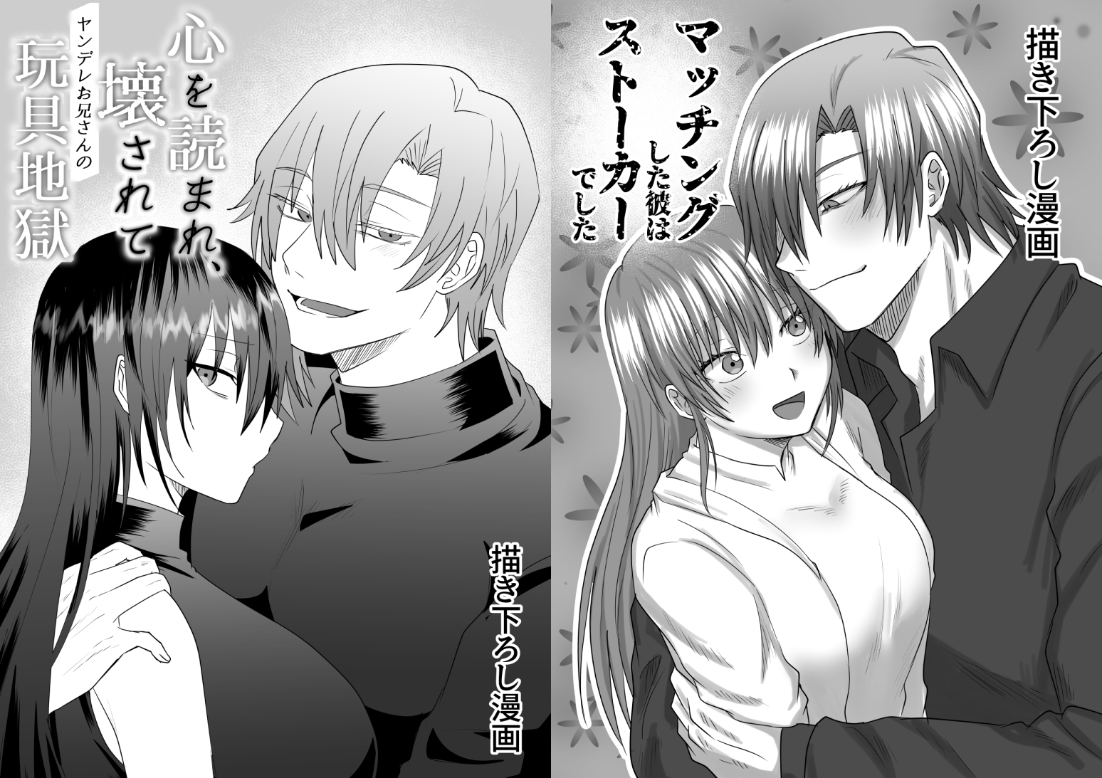 ヤンデレお兄さんシリーズ～総集編～ 画像9