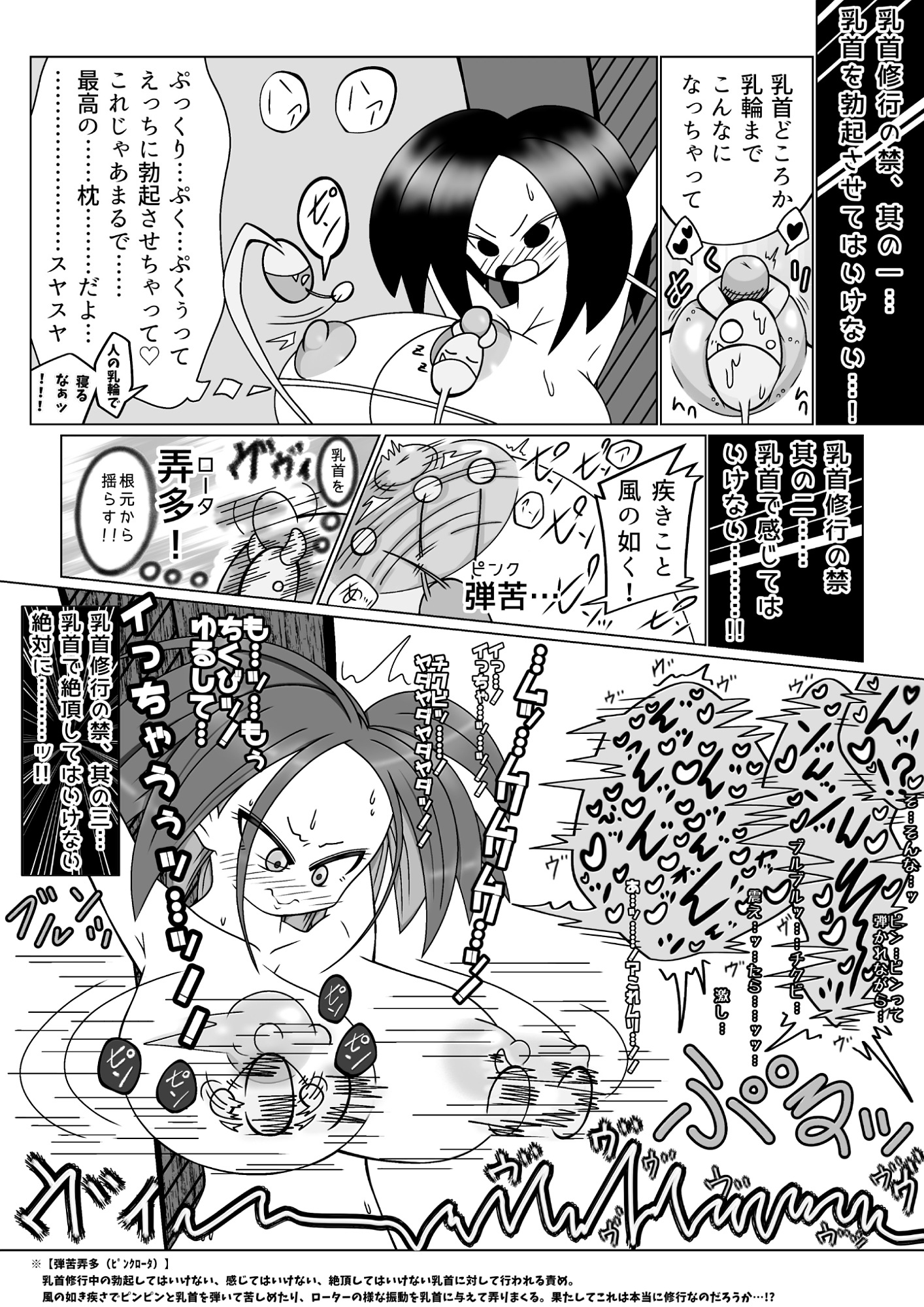 天上天下女体VS！ 強○乳首修行編！ソコは鍛えちゃらめぇッ！！ の回 画像9