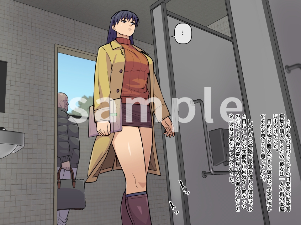 妄想便所3 画像1