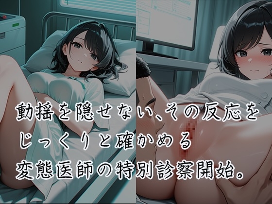 産婦人科 女体検診ファイル_6