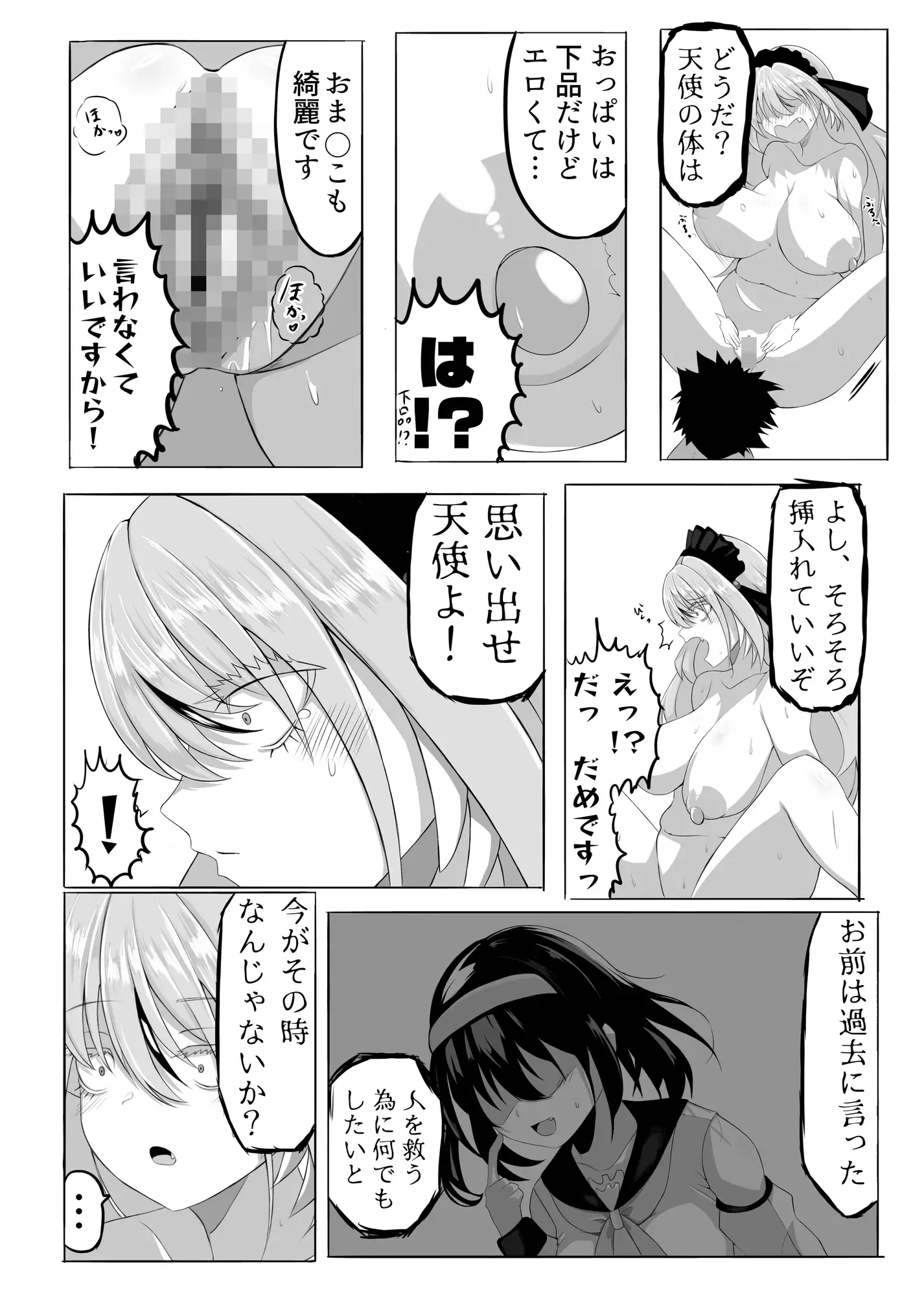 おっぱい見るまで死にきれない_2