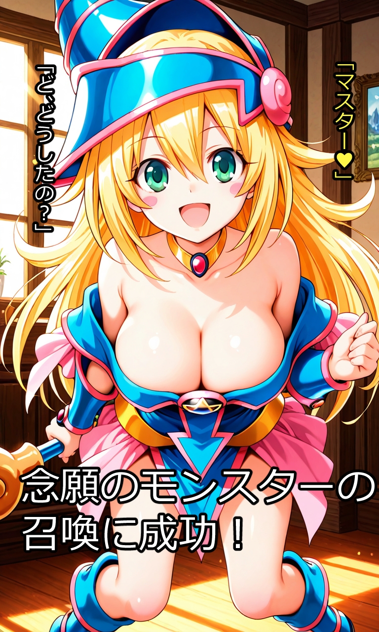 カードの精達に甘える_1