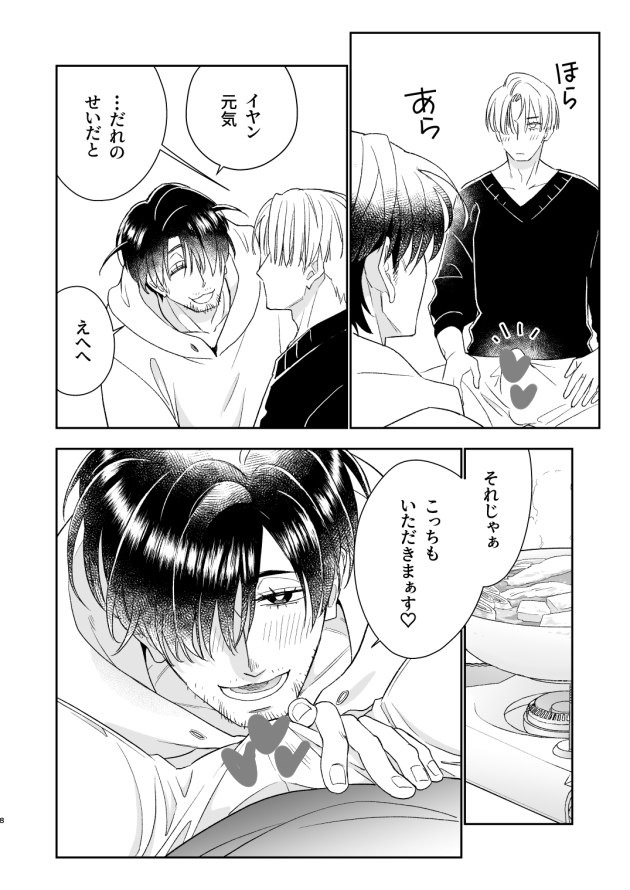 かにすき！ 画像4