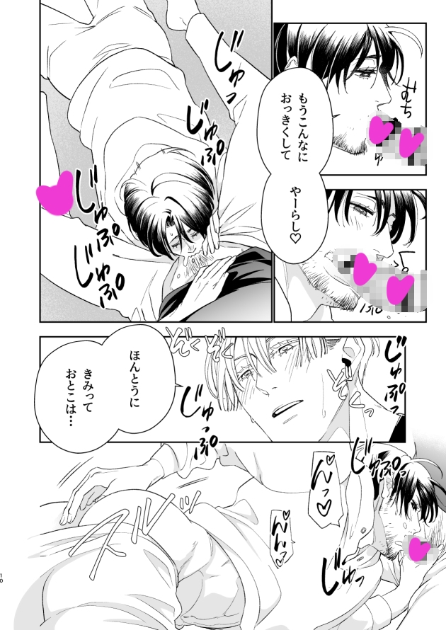 かにすき！ 画像6