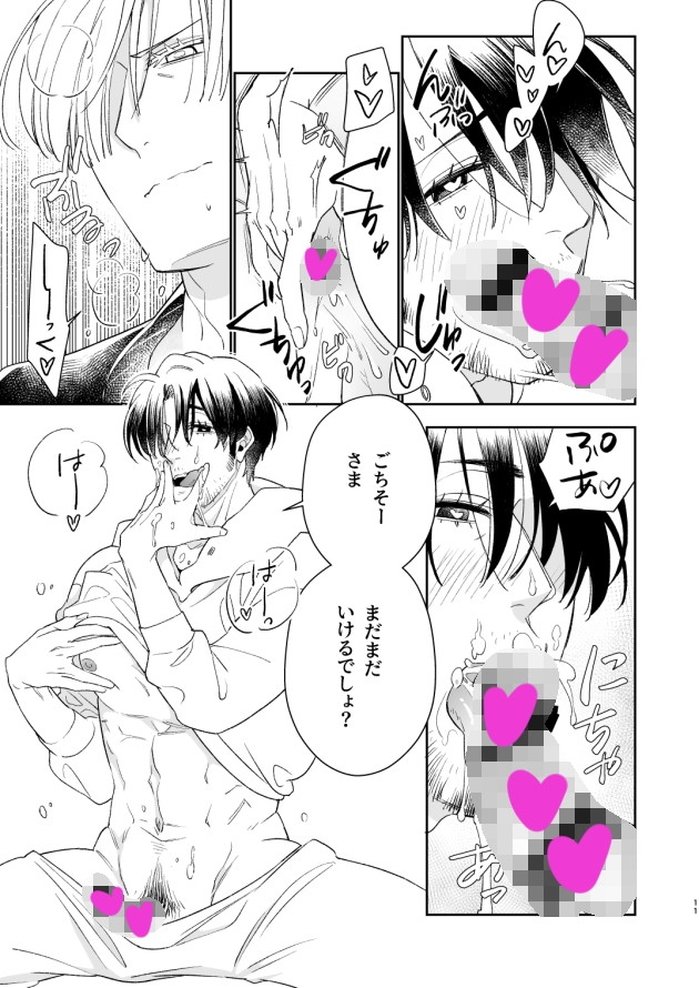 かにすき！ 画像7