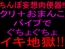 ちんぽ妄想肉便器‼クリ+おまんこバイブでぐちょぐちょイキ地獄‼