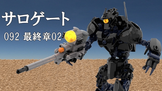 サロゲート_092_最終章02