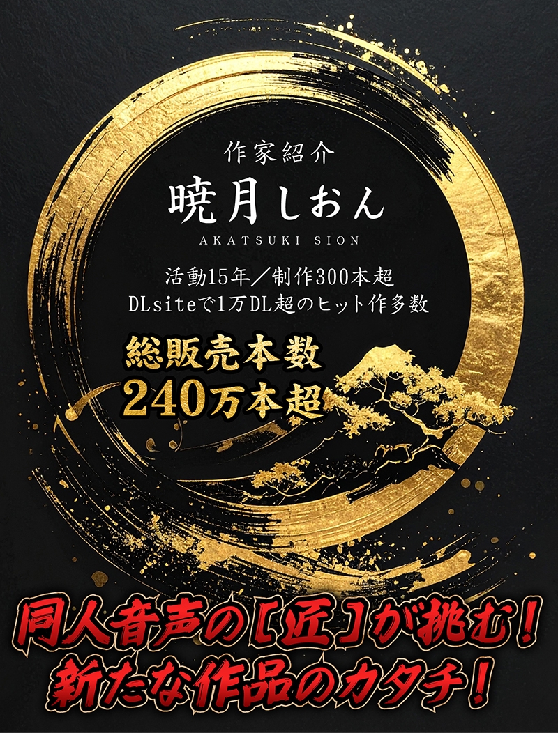 【3時間超・超高音質】アクマノササヤキ -Re∞Write- 【KU100 常時密着囁き】 画像3