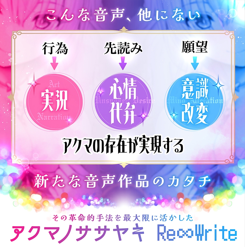 【3時間超・超高音質】アクマノササヤキ -Re∞Write- 【KU100 常時密着囁き】 画像5