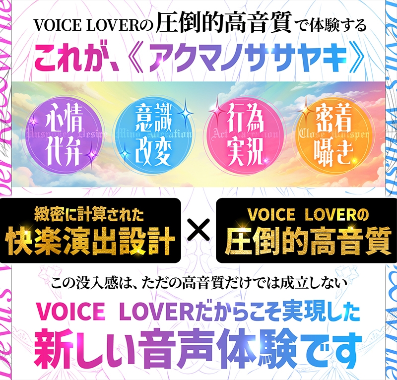 【3時間超・超高音質】アクマノササヤキ -Re∞Write- 【KU100 常時密着囁き】 画像7