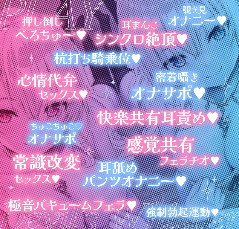 【3時間超・超高音質】アクマノササヤキ -Re∞Write- 【KU100 常時密着囁き】 画像9