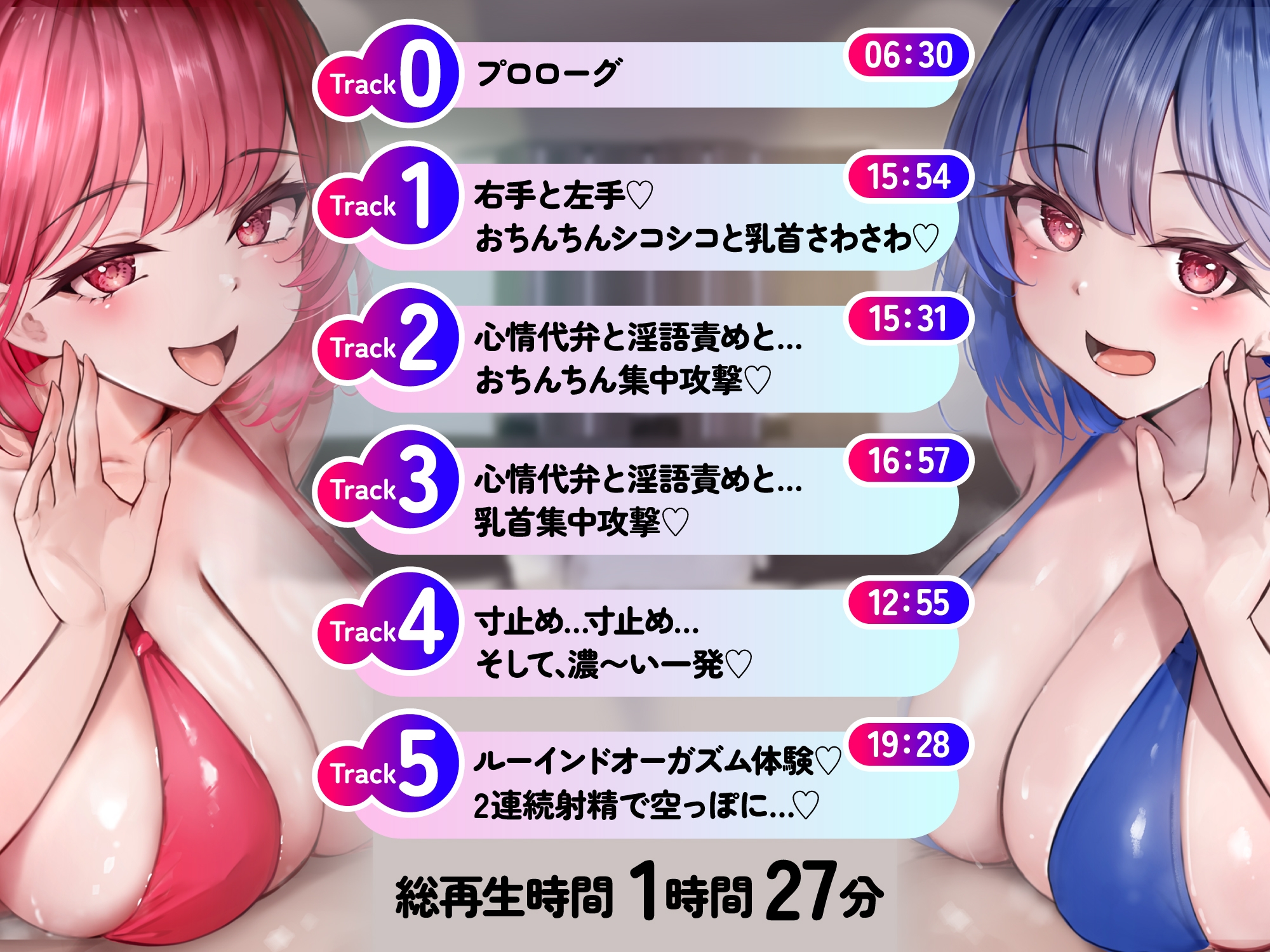 【シコシコ担当】【乳首担当】どすけべ双子の心情代弁&淫語オナサポ 画像5