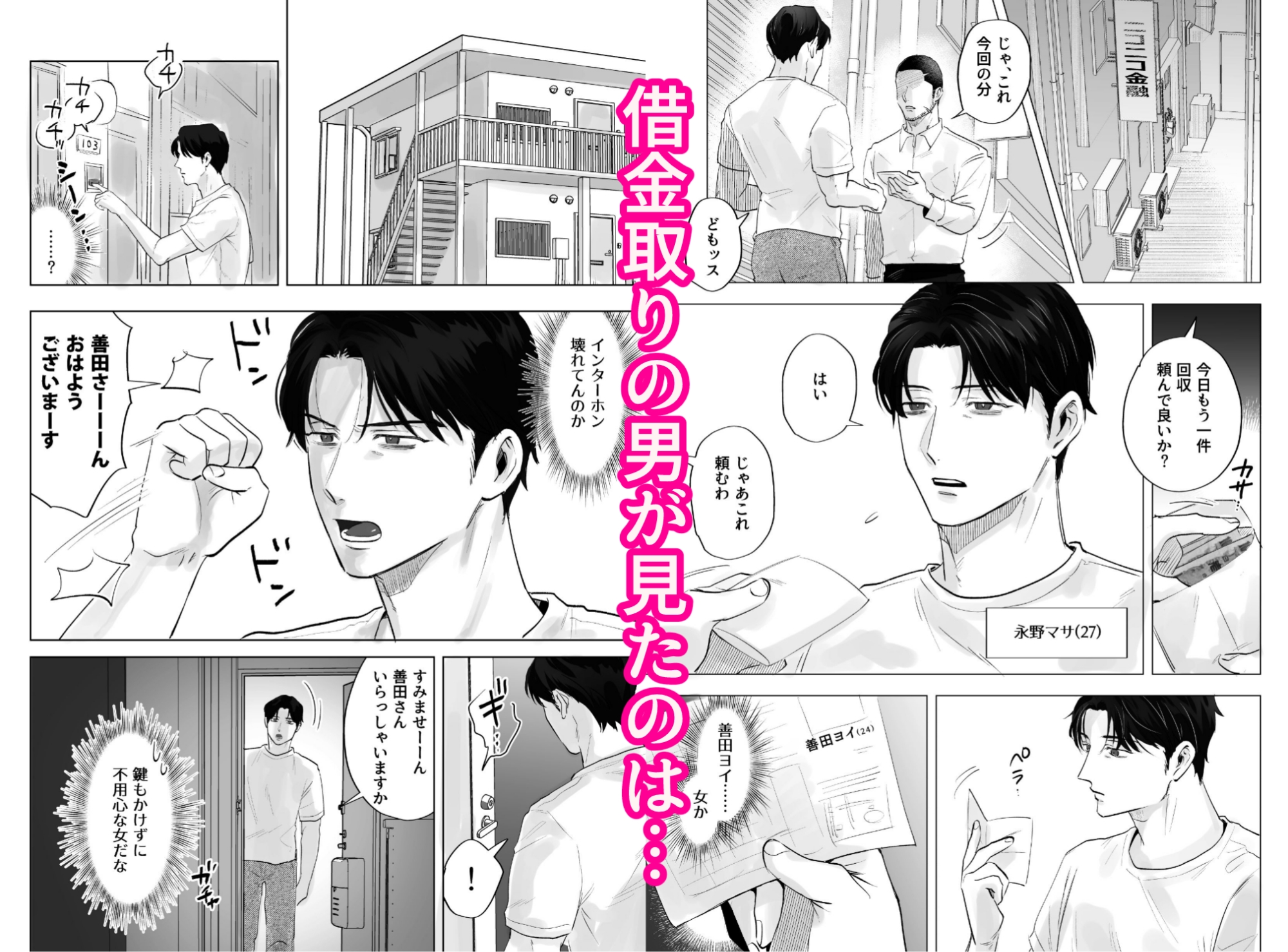 【ASMR配信女✖不眠症ED男】明けない夜はない 画像2