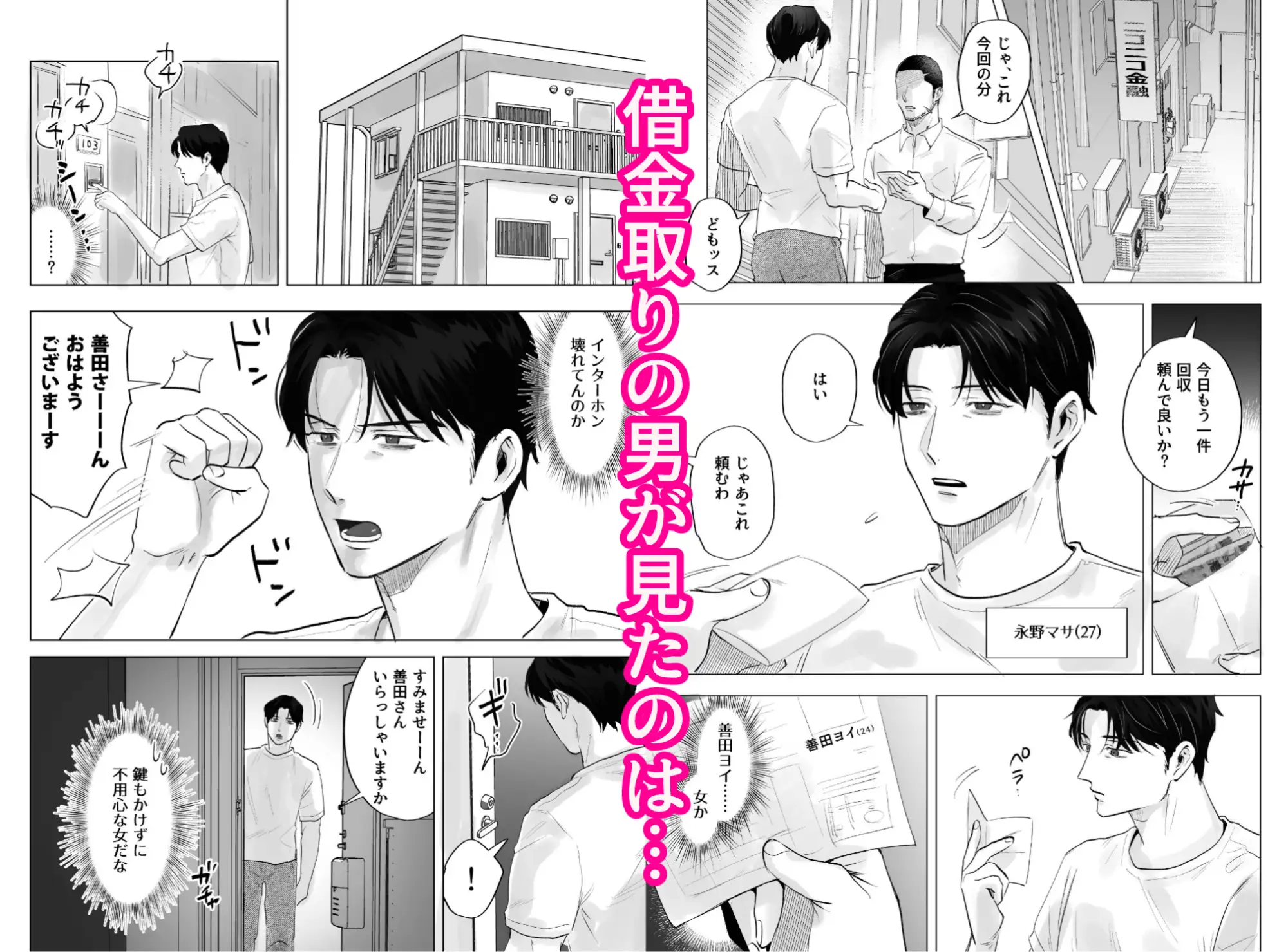 【ASMR配信女✖不眠症ED男】明けない夜はないのサンプル画像2