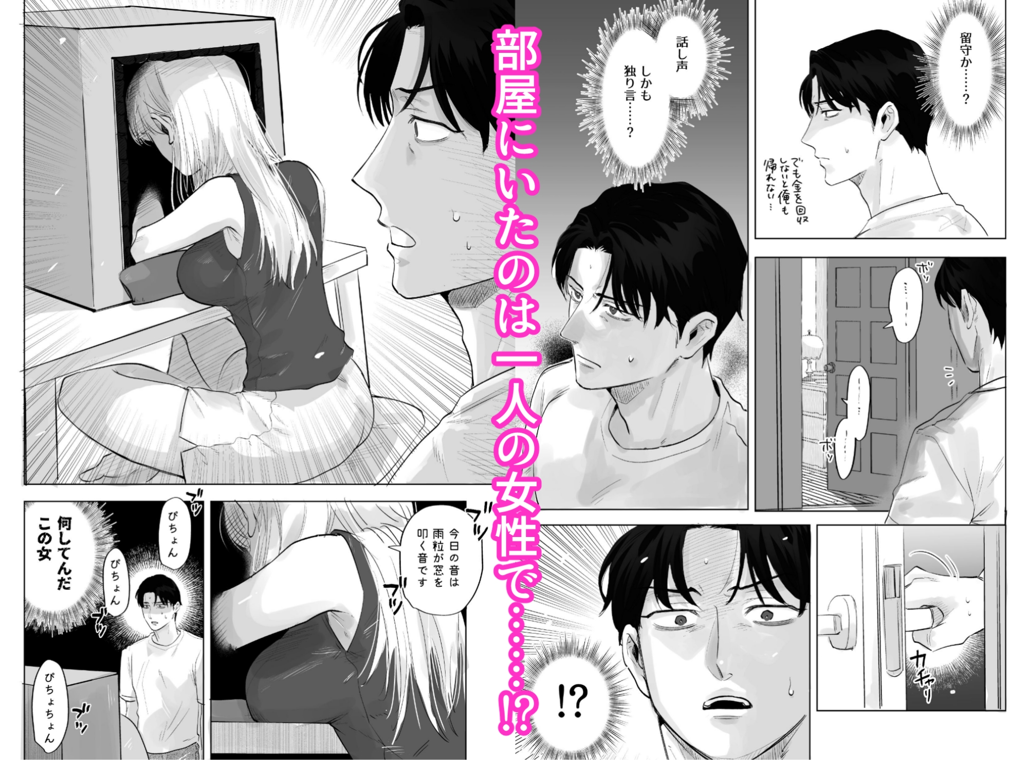 【ASMR配信女✖不眠症ED男】明けない夜はない 画像3