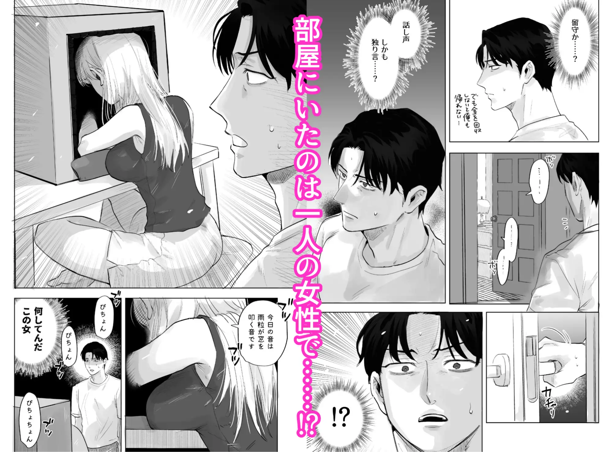 【ASMR配信女✖不眠症ED男】明けない夜はないのサンプル画像3