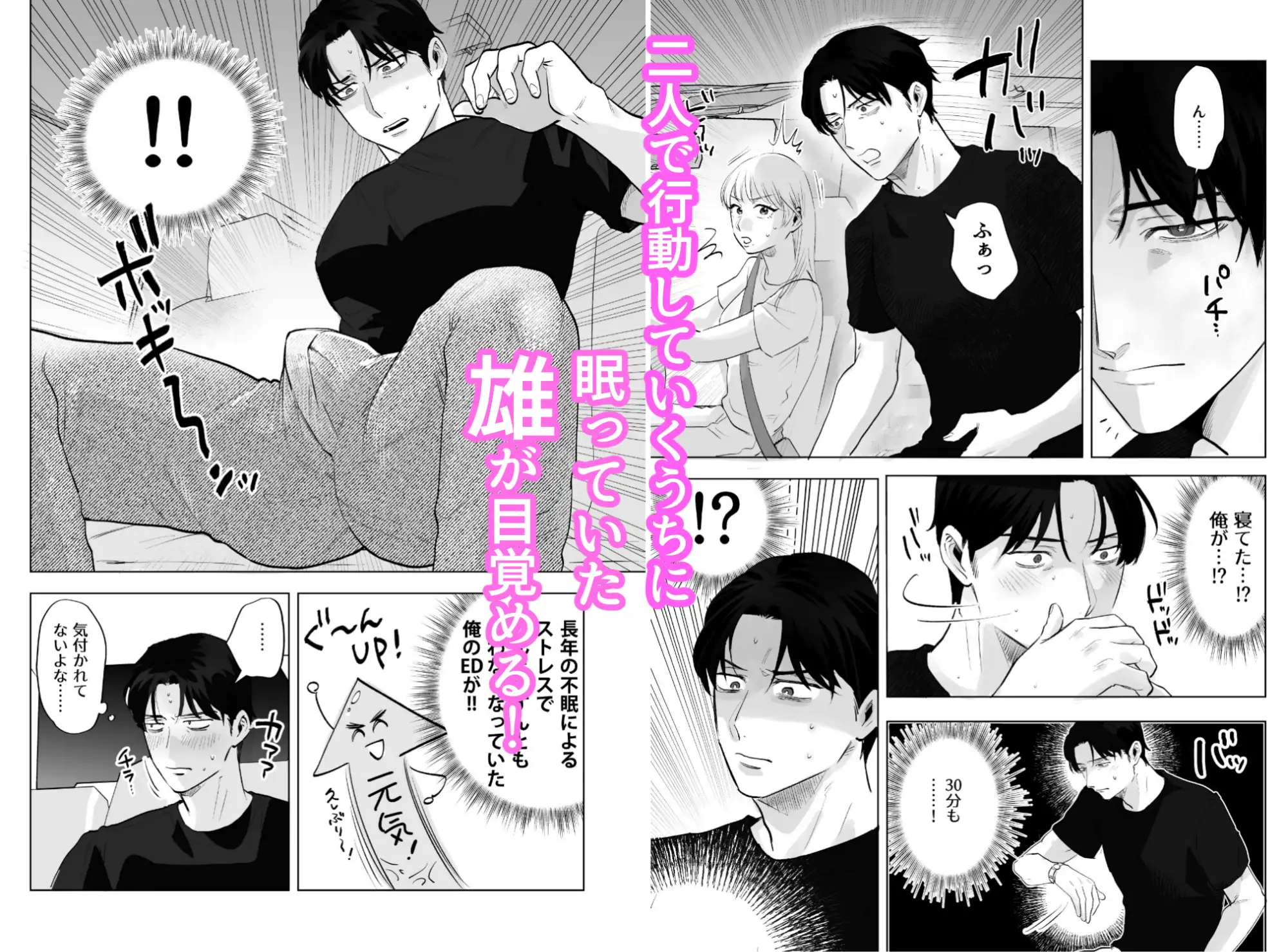 【ASMR配信女✖不眠症ED男】明けない夜はないのサンプル画像5