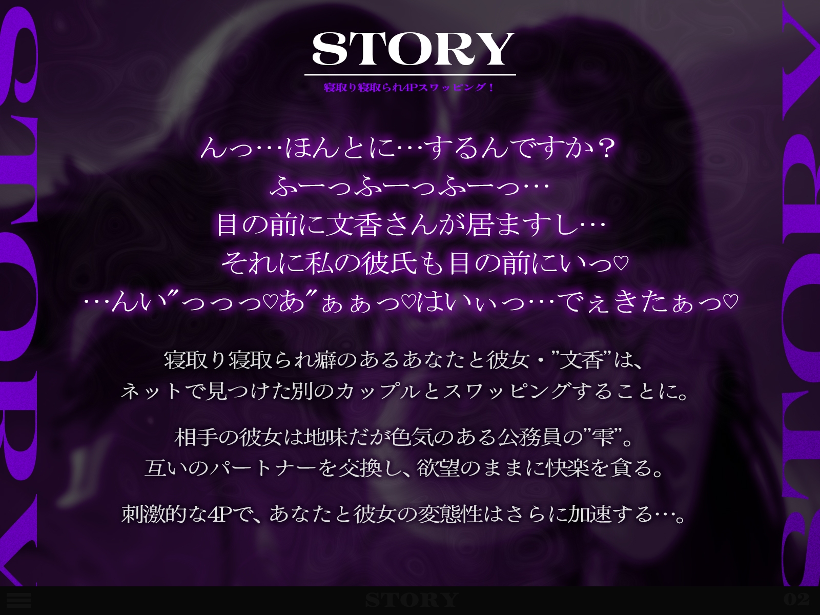 寝取り寝取られ4Pスワッピング!(KU100マイク収録作品) 画像2