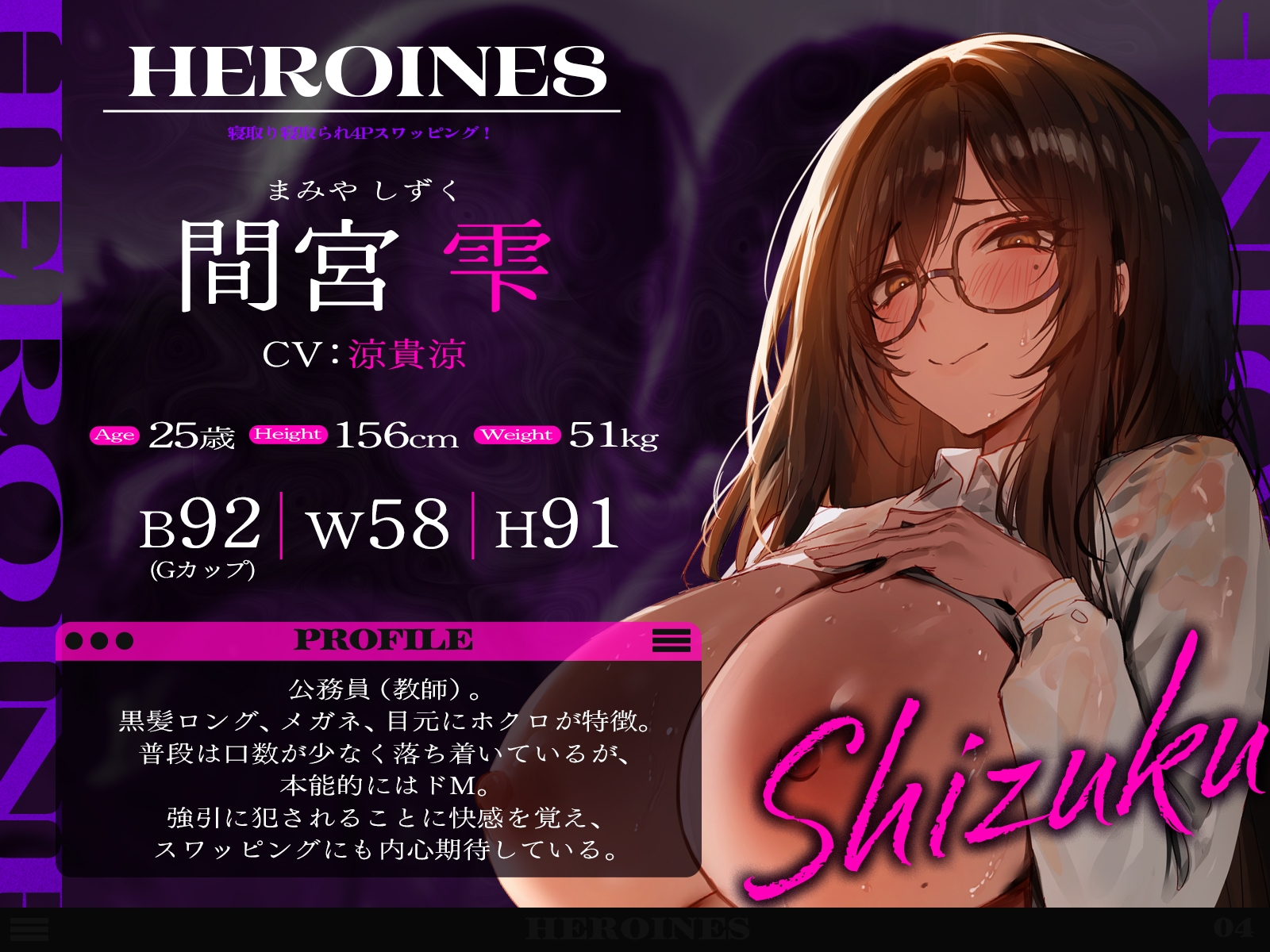 寝取り寝取られ4Pスワッピング!(KU100マイク収録作品) 画像4