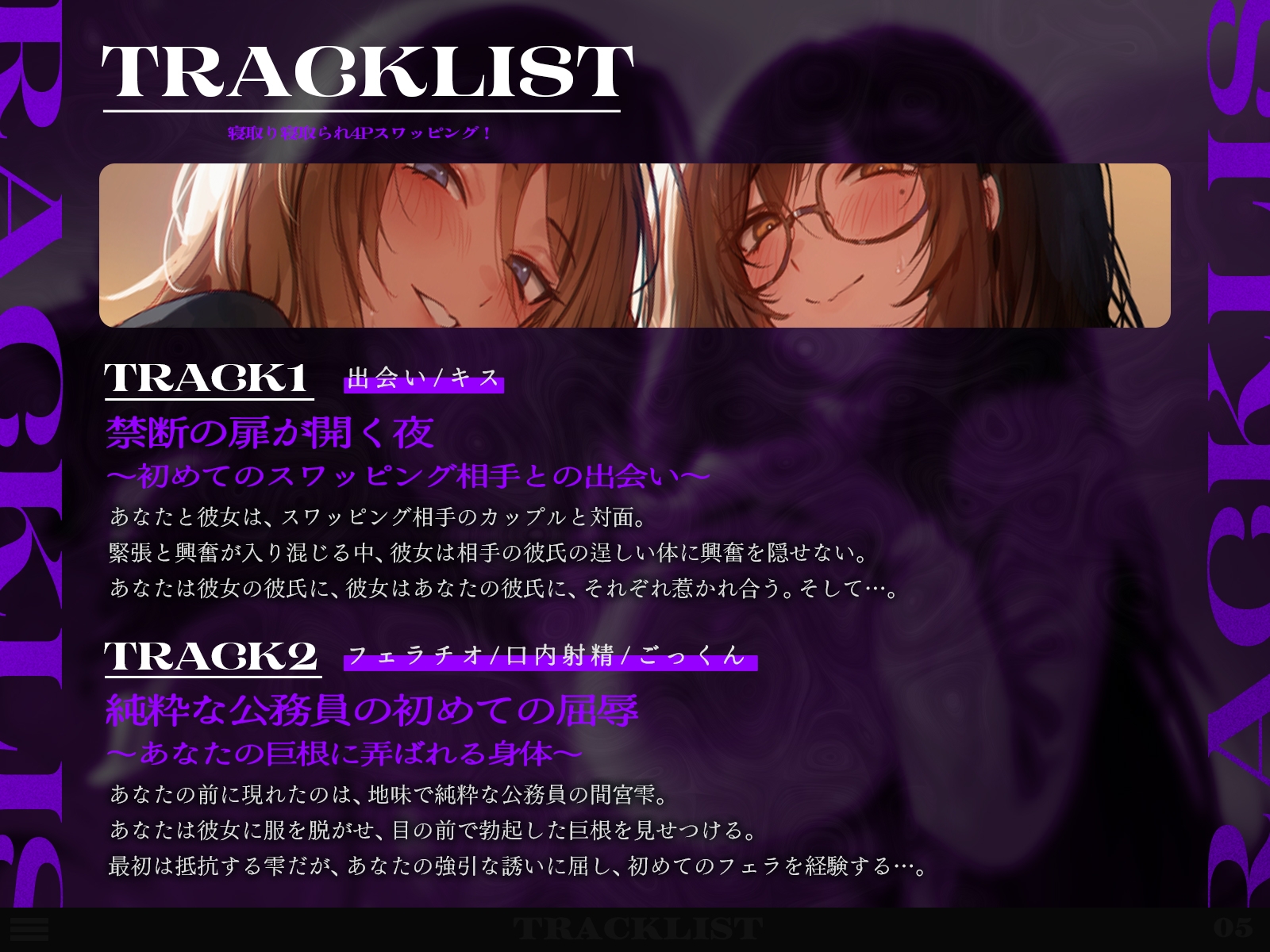 寝取り寝取られ4Pスワッピング!(KU100マイク収録作品) 画像5