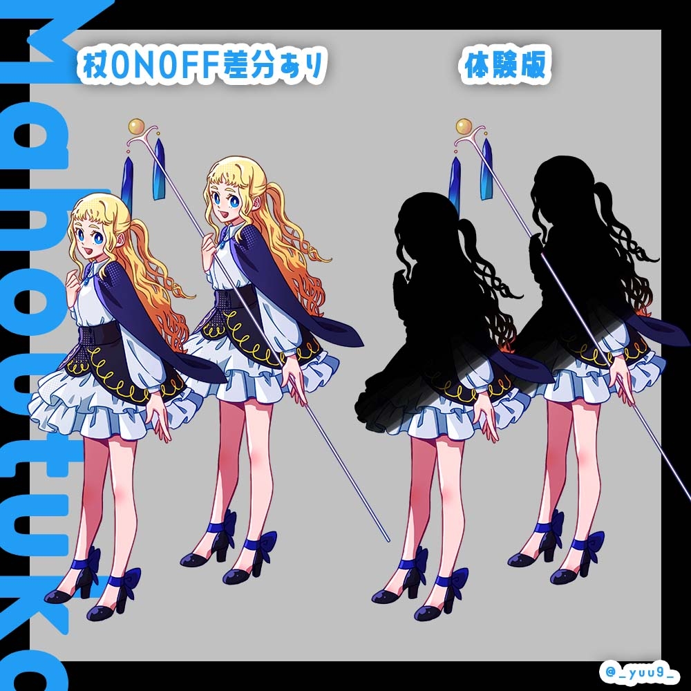 【立ち絵素材】魔法使い02【表情4種】