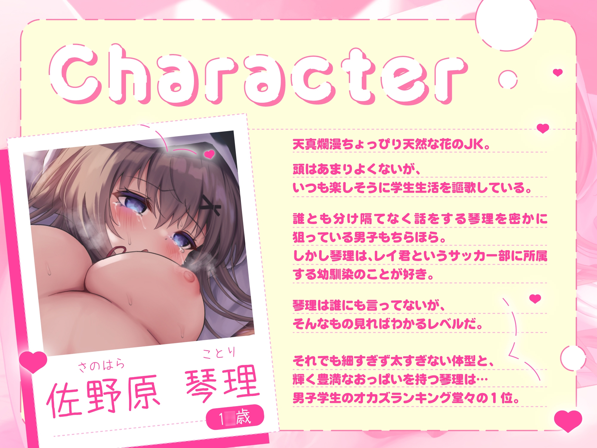 【オホ声×イラマ】JKのドスケベとろまん♡寸止めセックスで新品まんこが堕まんこセフレに 画像2