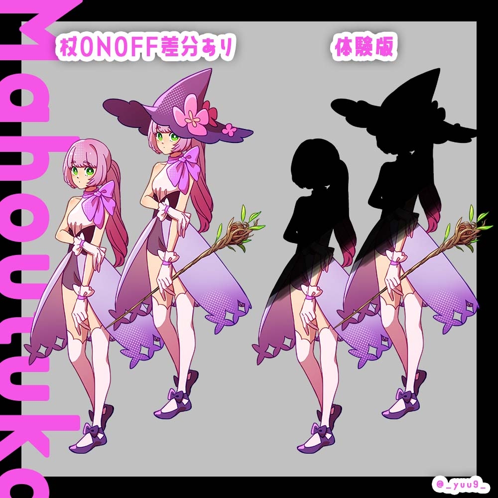 【立ち絵素材】魔法使い05【表情4種】