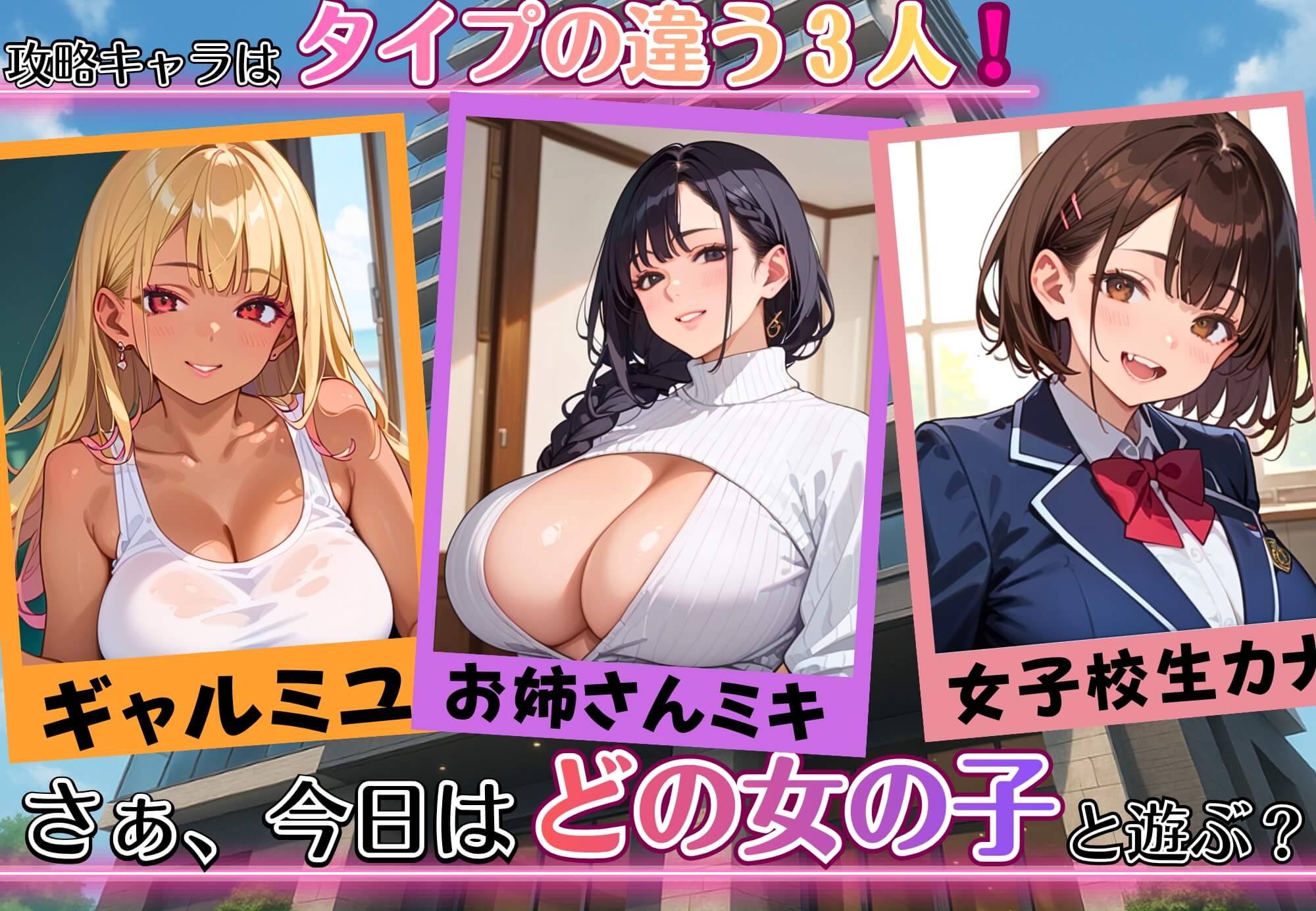 モブ男が弄ばれてます！引っ越し先はまさかのハーレムマンション！?_4