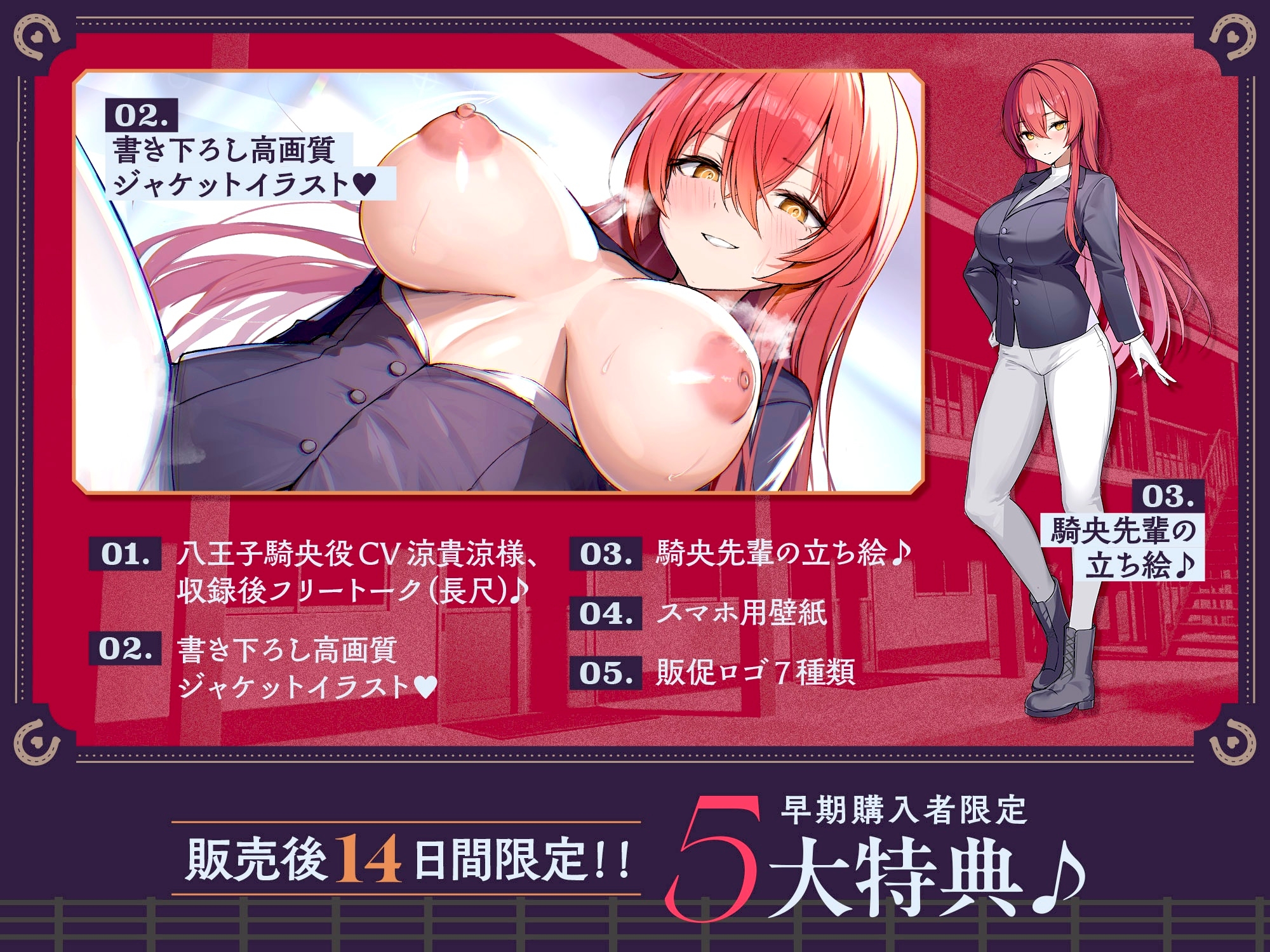 ✅14日間限定5大特典付き✅〜馬術大会の優勝目指して、"王子様系低音イケボ女子"の3年生部長とえちえち騎乗位プレイで馬術の練習！?〜常識改変、インモラル馬術部指導♪ 画像1