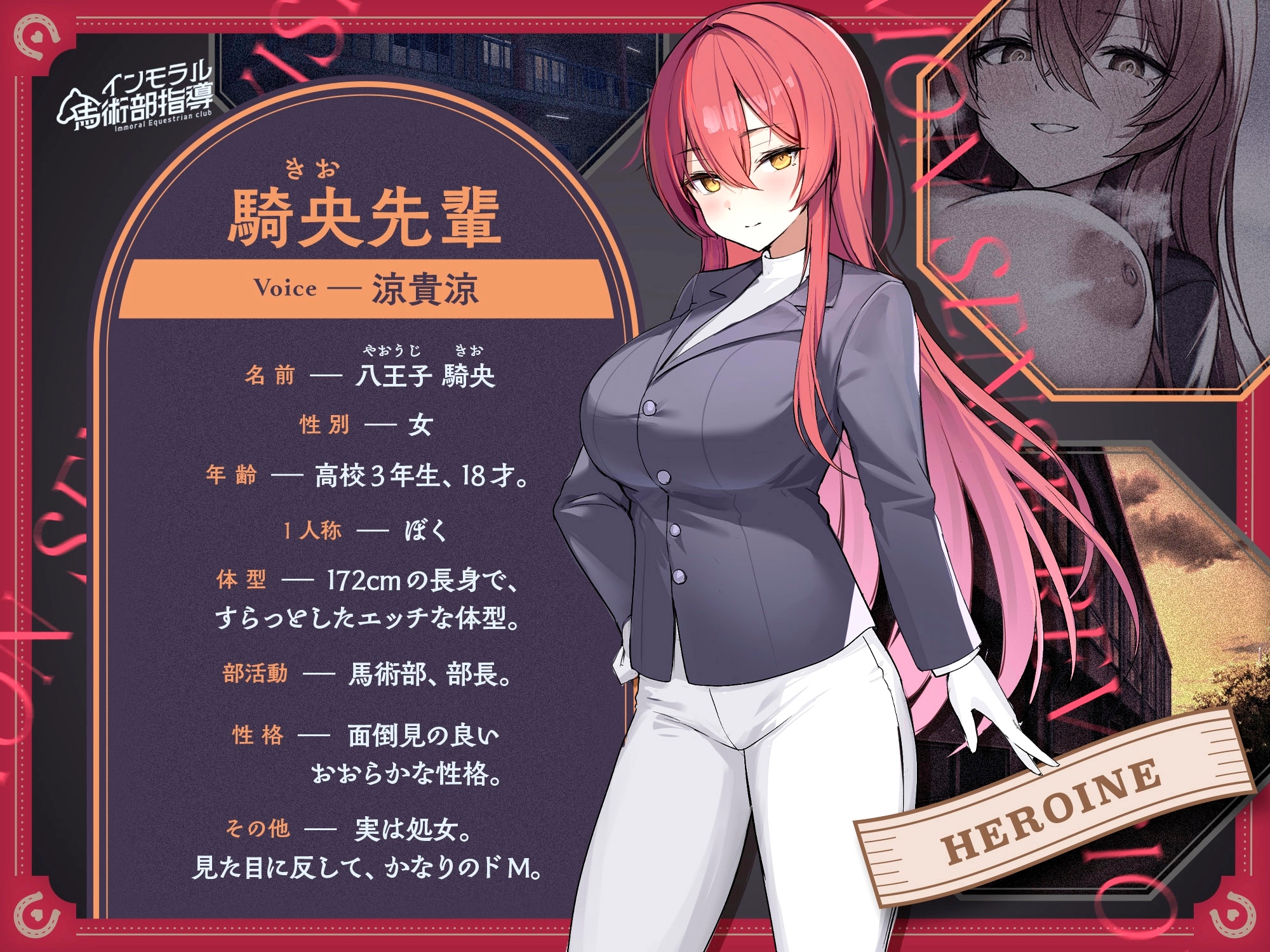 ✅14日間限定5大特典付き✅〜馬術大会の優勝目指して、"王子様系低音イケボ女子"の3年生部長とえちえち騎乗位プレイで馬術の練習！?〜常識改変、インモラル馬術部指導♪ 画像4