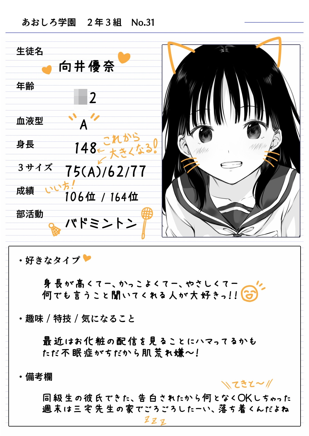 先生の睡眠魔法は効果ばつぐん! 画像10