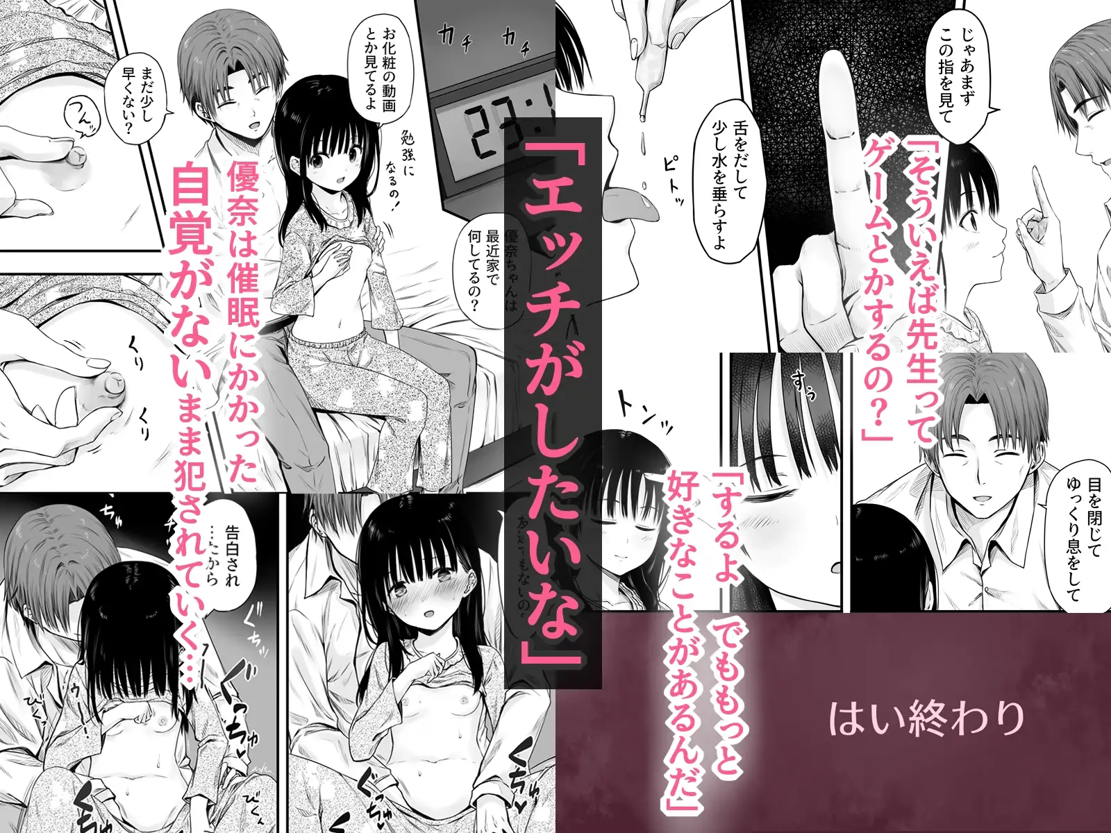 先生の睡眠魔法は効果ばつぐん！ サンプル画像 2