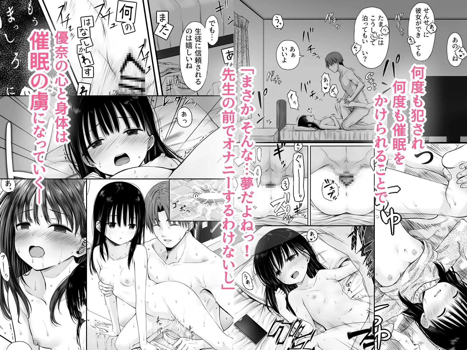 先生の睡眠魔法は効果ばつぐん！ サンプル画像 3