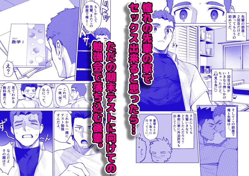 二人だけのとくべつな勉強会