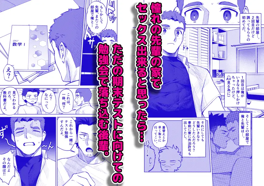 二人だけのとくべつな勉強会のサンプル画像1