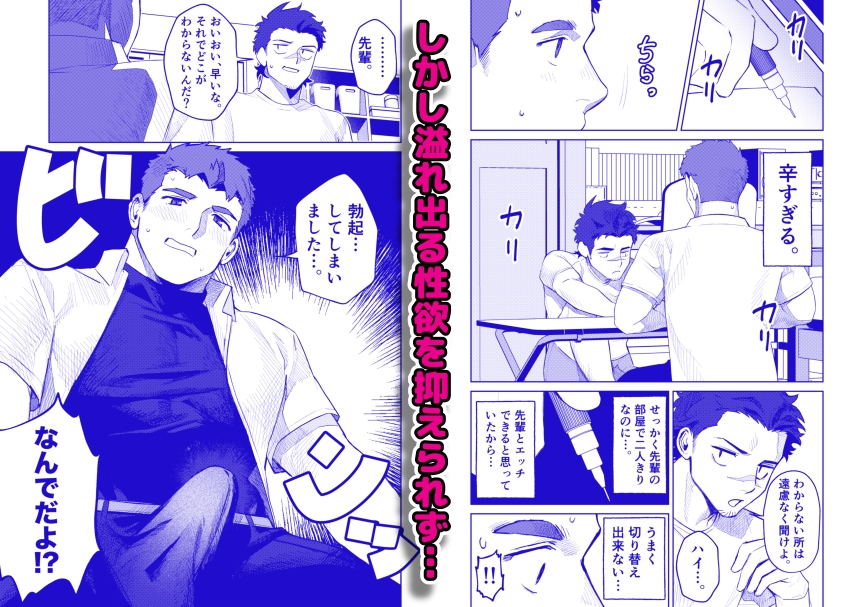 二人だけのとくべつな勉強会