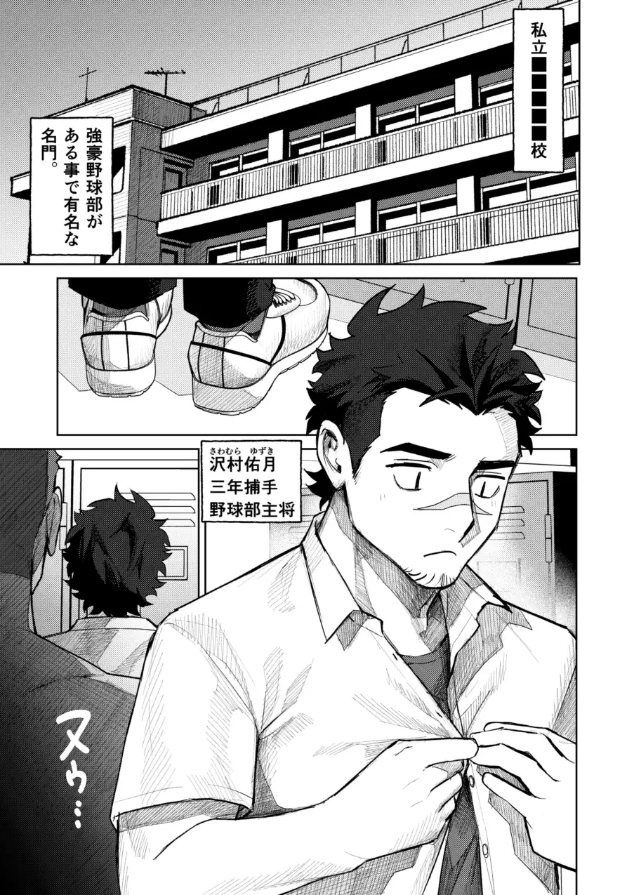 二人だけのとくべつな勉強会のサンプル画像5