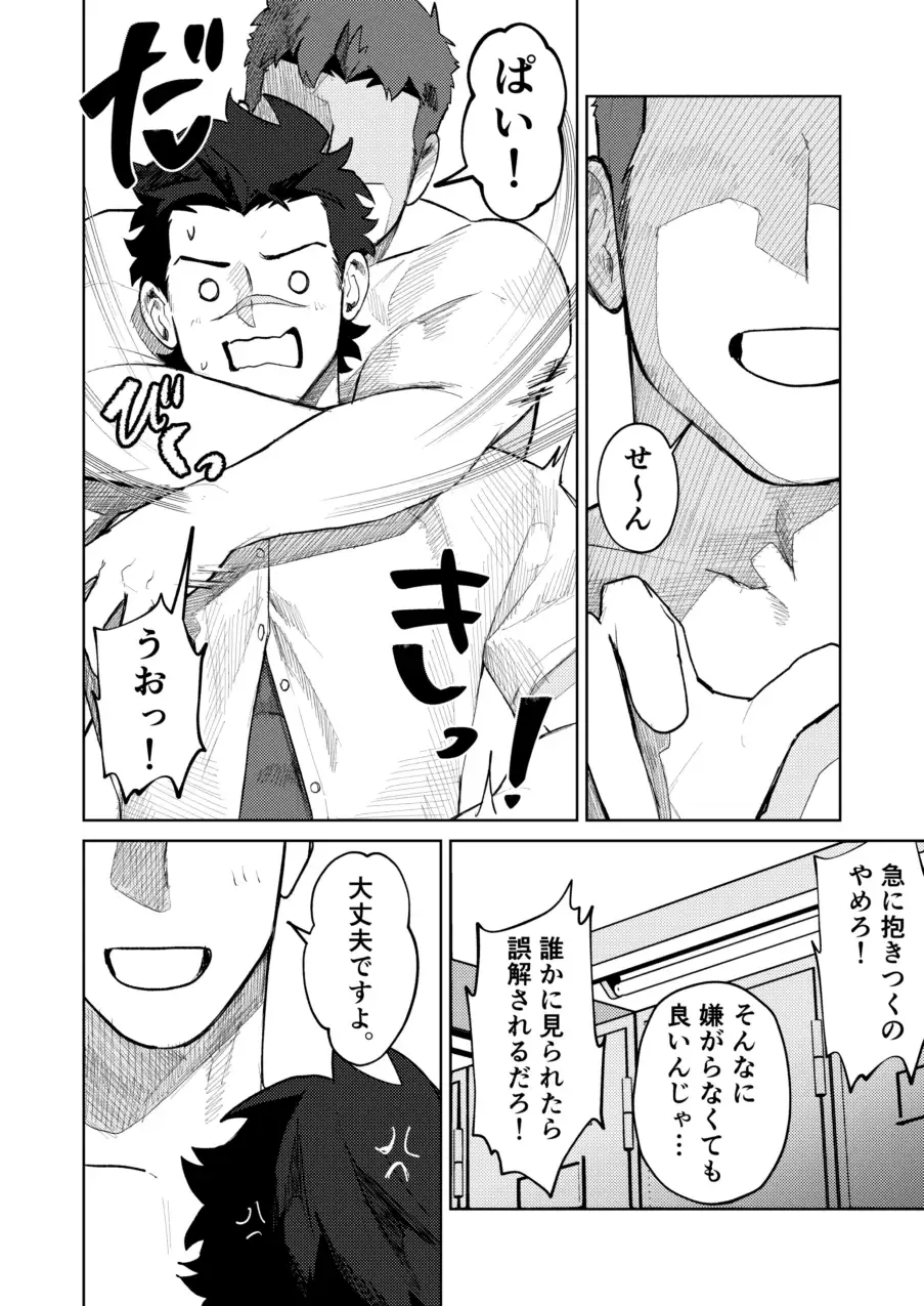 二人だけのとくべつな勉強会のサンプル画像6