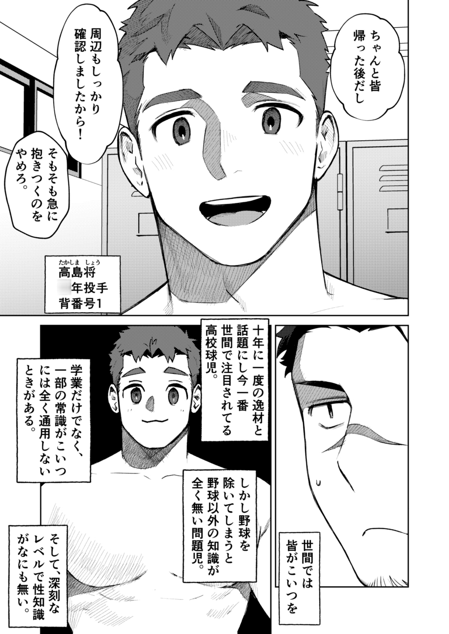 二人だけのとくべつな勉強会