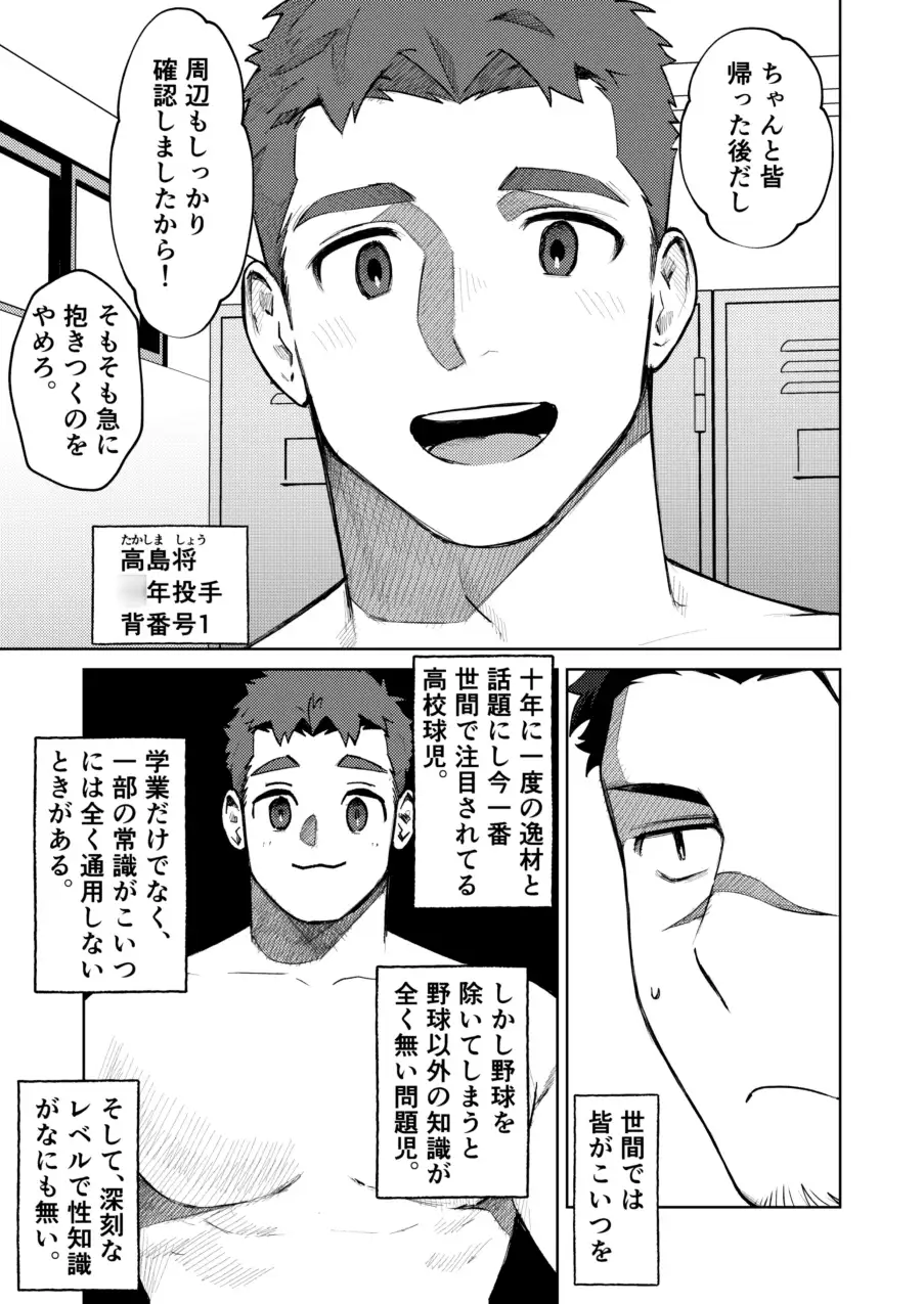 二人だけのとくべつな勉強会のサンプル画像7