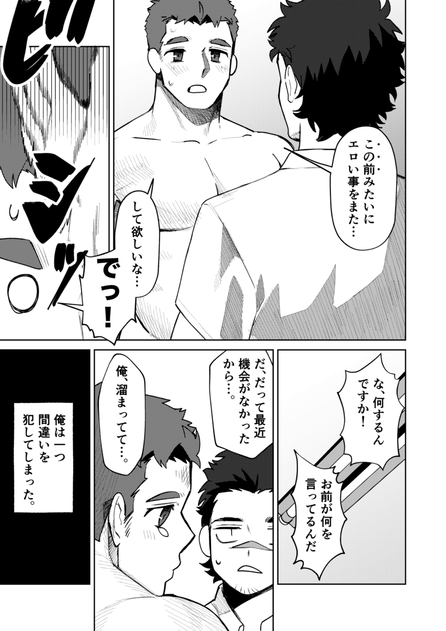 二人だけのとくべつな勉強会