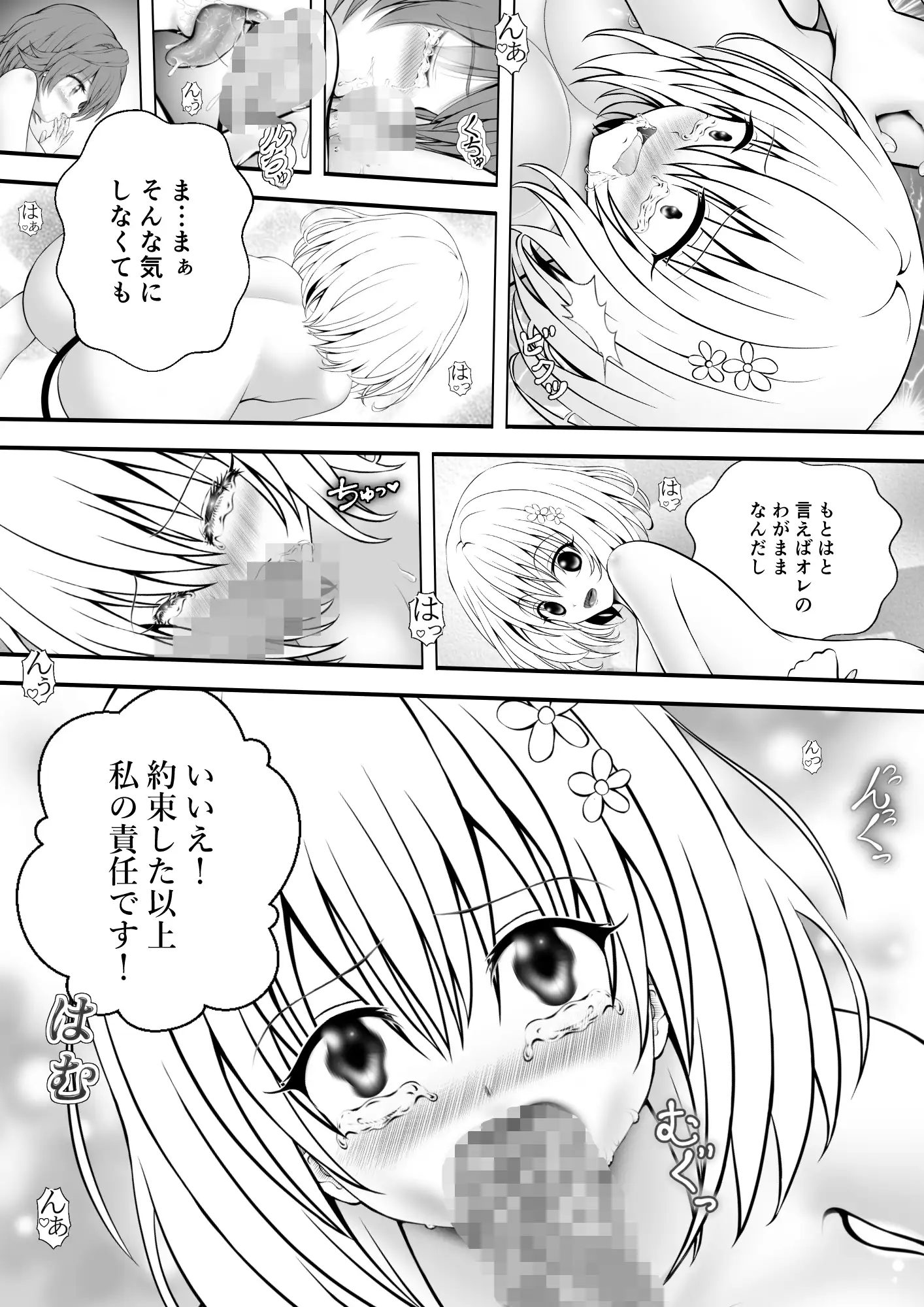 あらぶる〜リコと第三王女のニコイチ〜 サンプル画像 2