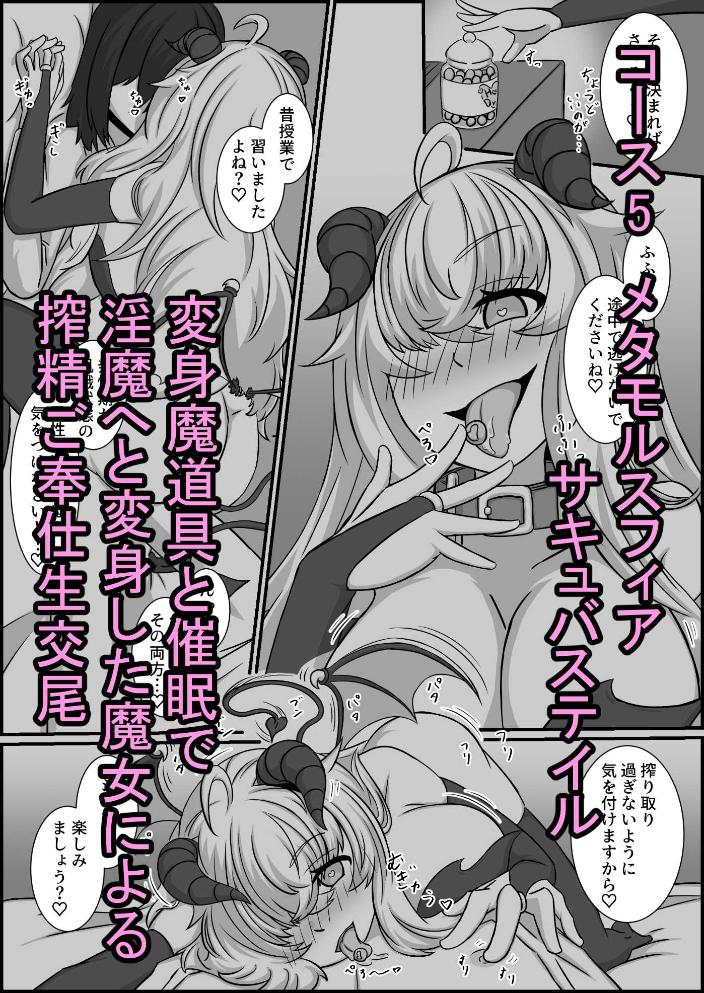 魔道具店の催○魔女2 画像5